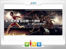 牡丹江市361度——腾讯大运会梦想传递